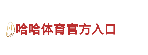 易倍体育骗局揭秘-水环境有限公司